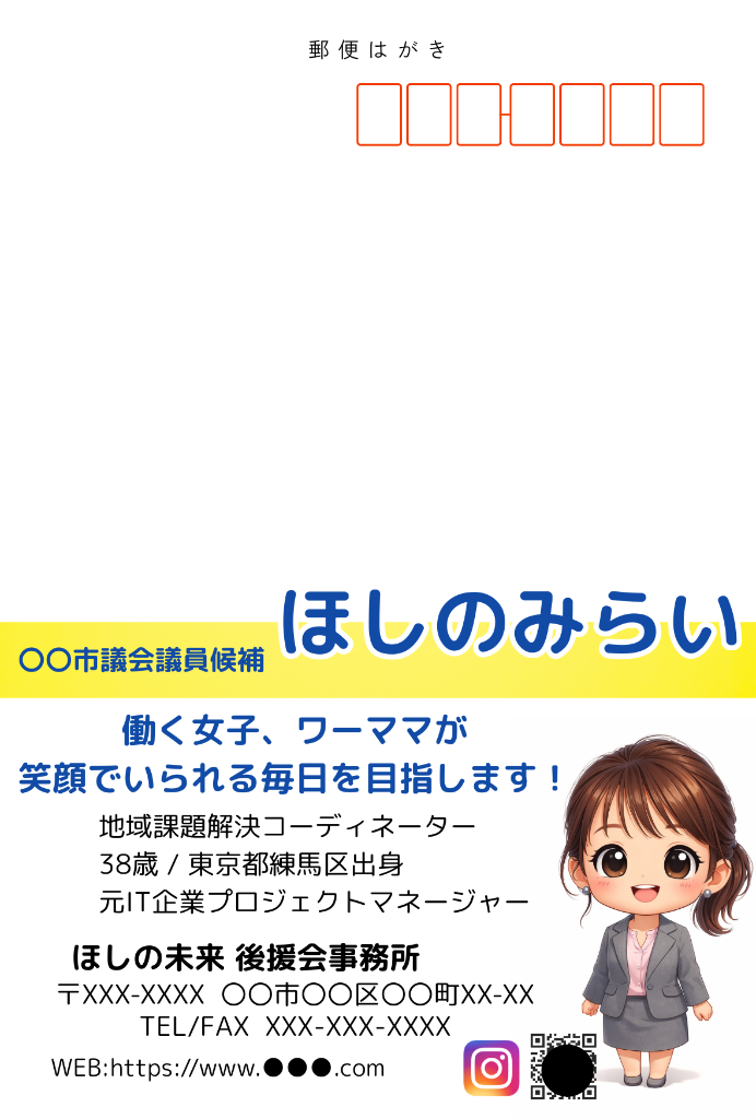 公選はがき 表面