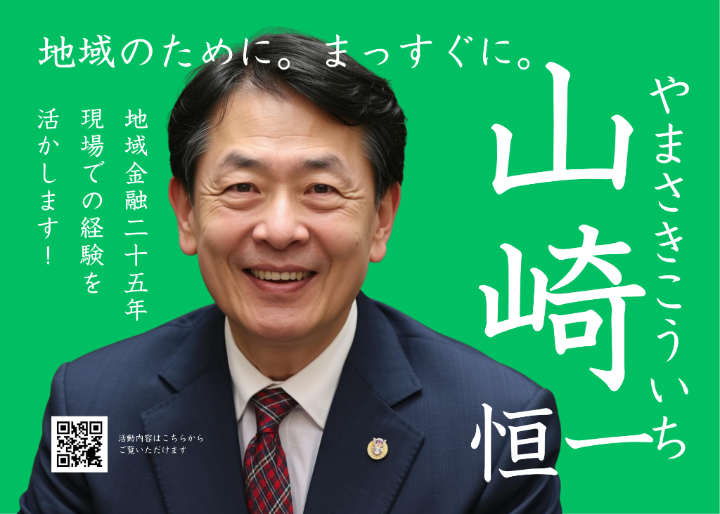 選挙ポスター デザイン例2