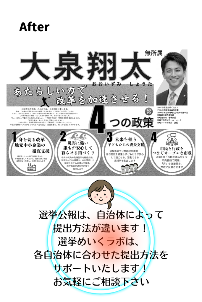 デザインポイント After
