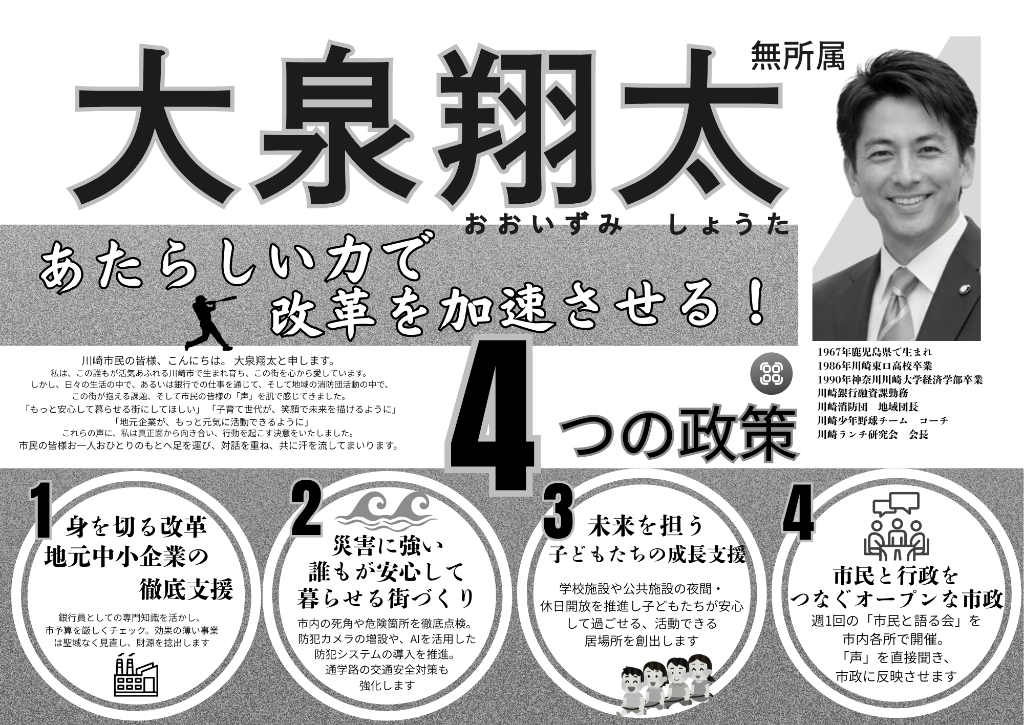 選挙公報サンプル